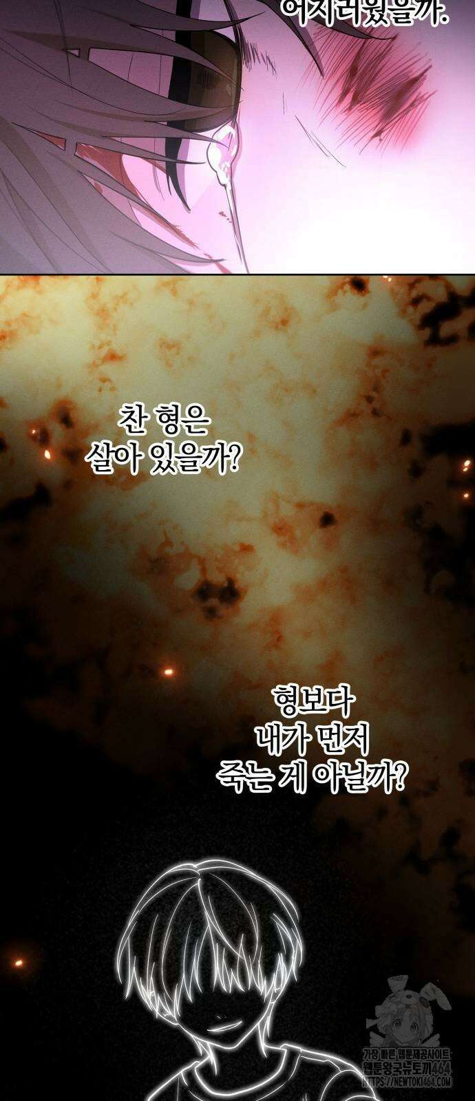 시프트 12화 35