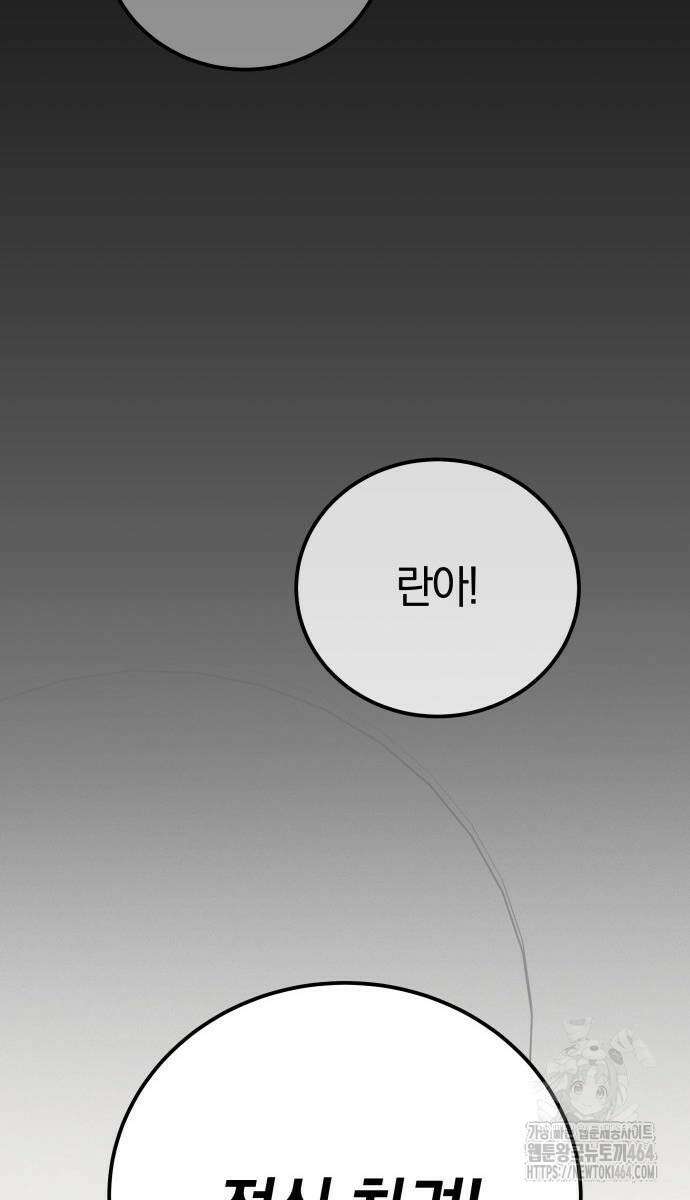 시프트 12화 39