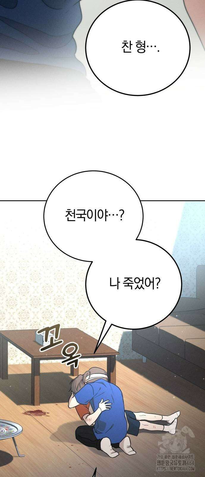 시프트 12화 41