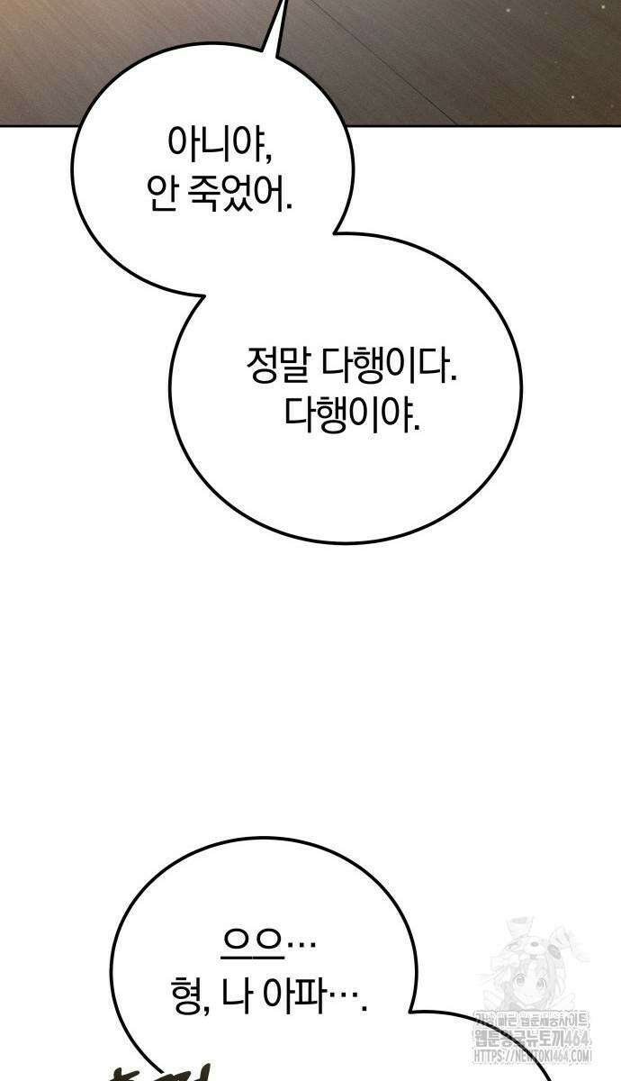 시프트 12화 42