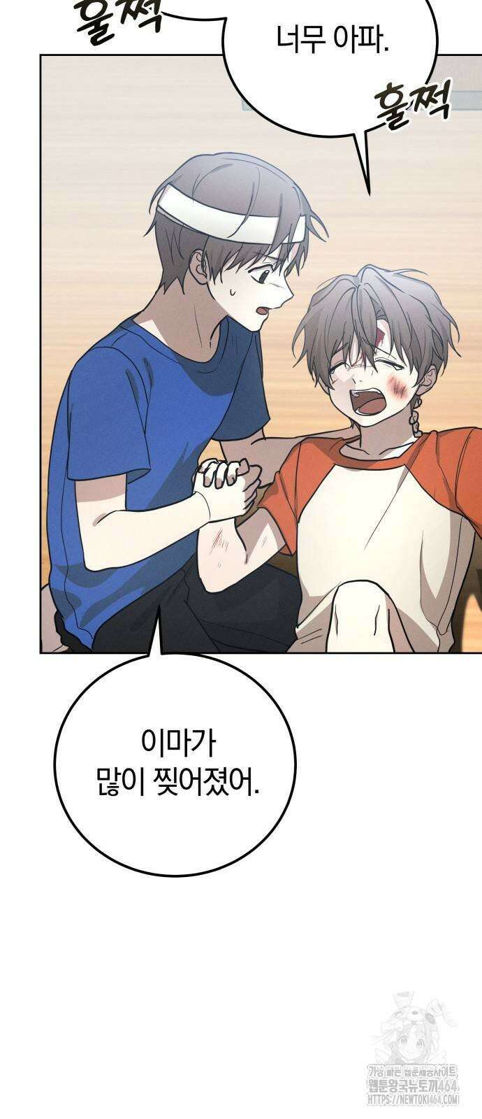 시프트 12화 43