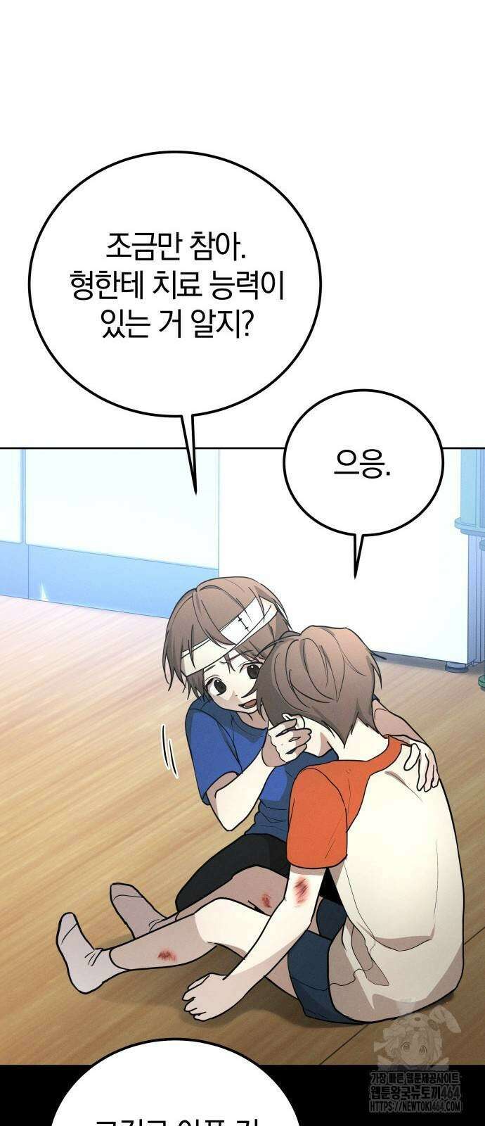 시프트 12화 44