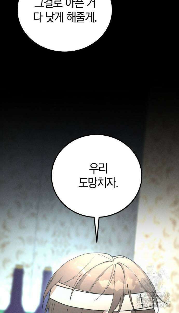 시프트 12화 45