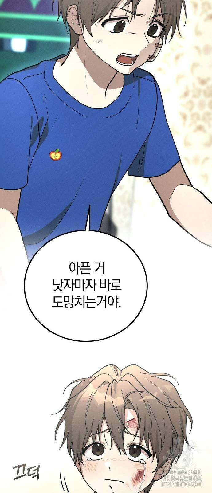 시프트 12화 46