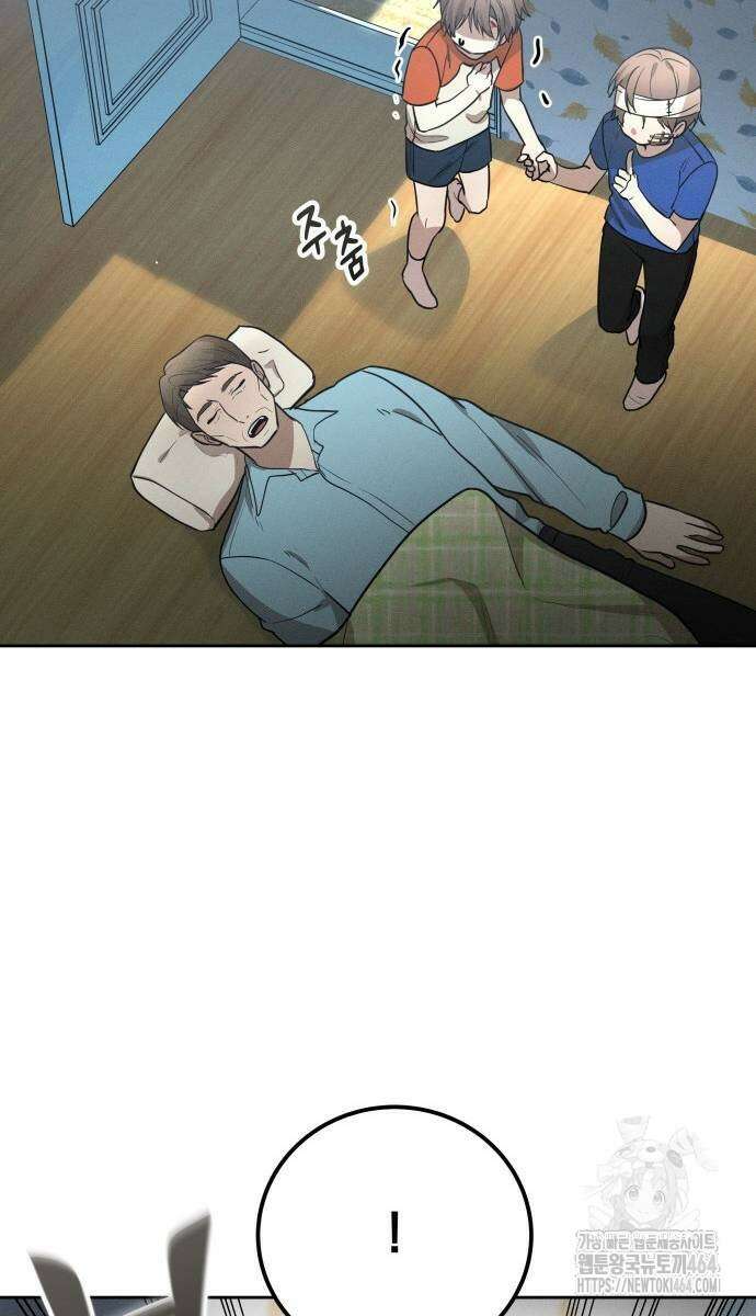 시프트 12화 51