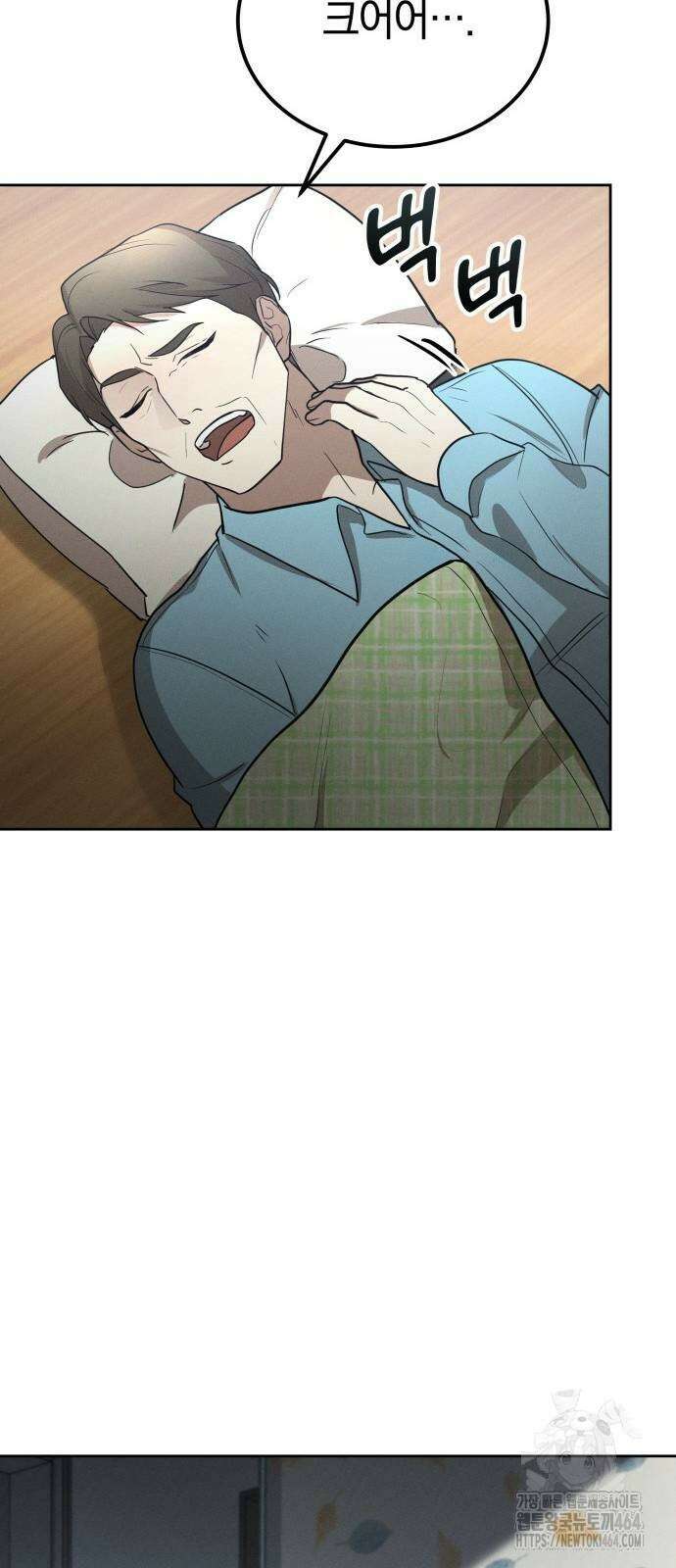 시프트 12화 53