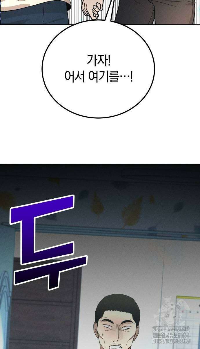 시프트 12화 63