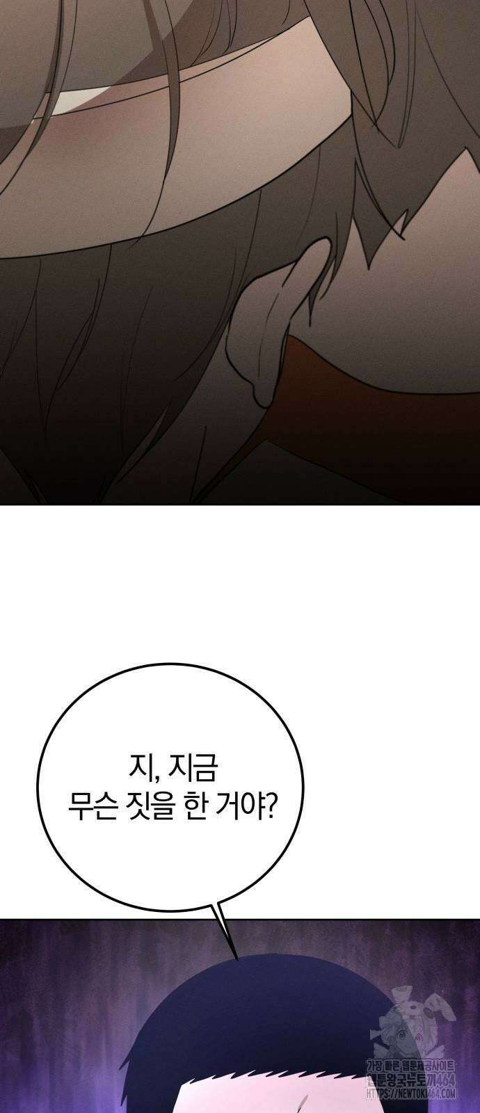시프트 12화 65