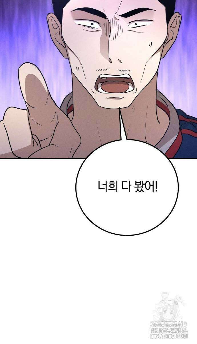 시프트 12화 66