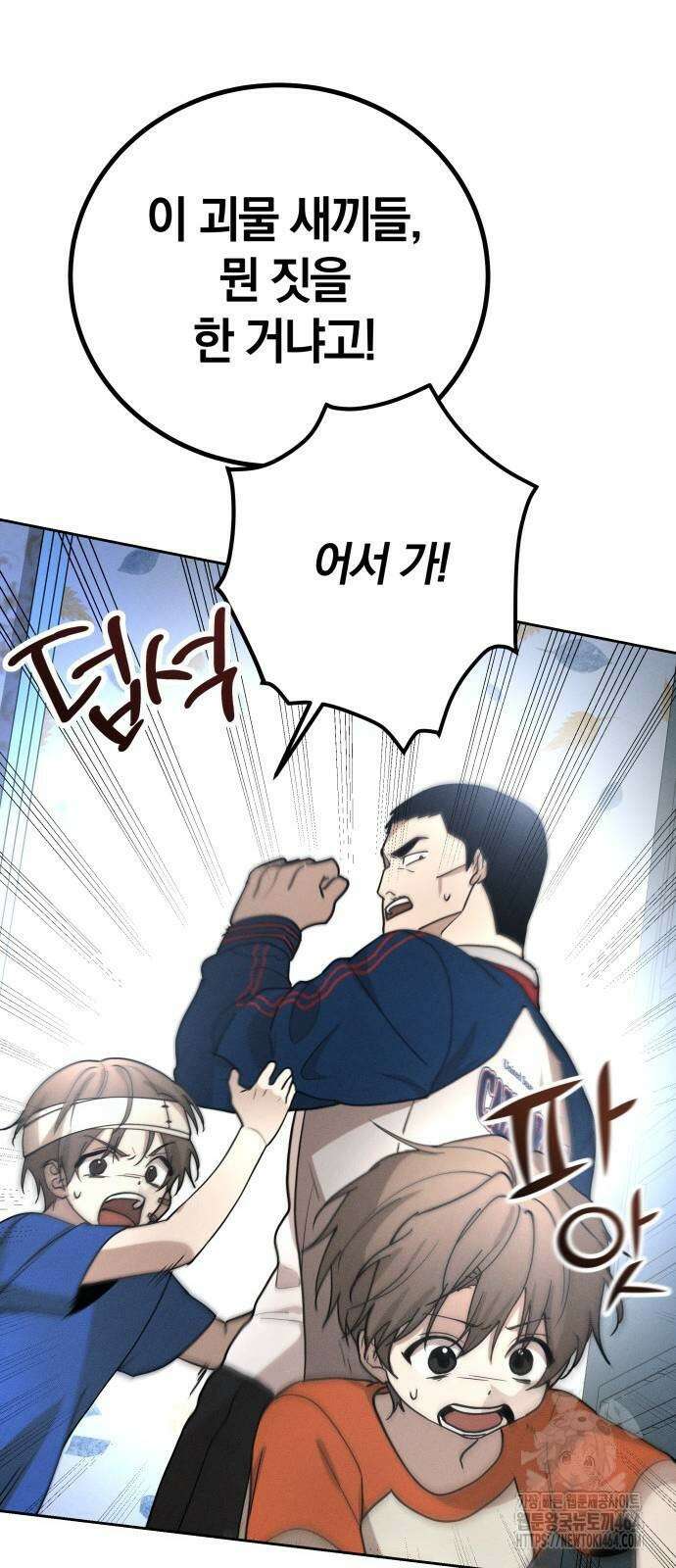 시프트 12화 67
