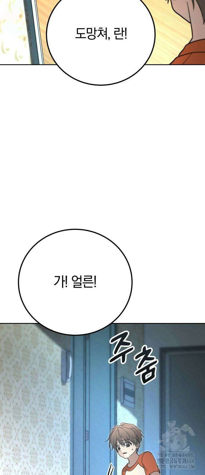 시프트 12화 71