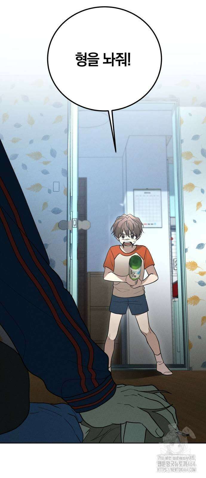 시프트 12화 73