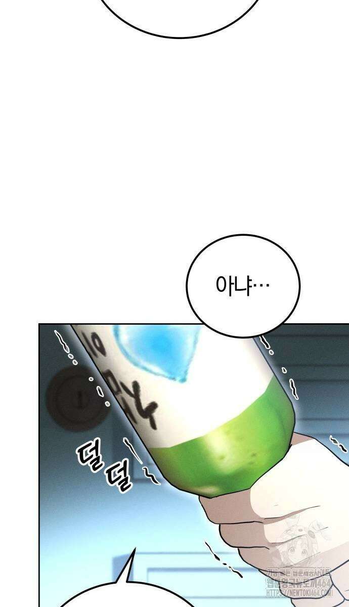 시프트 12화 75
