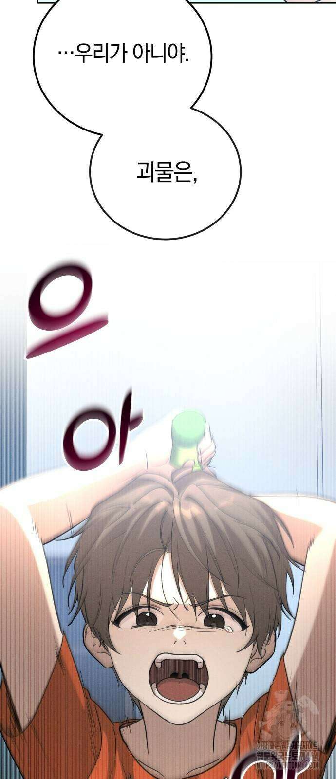 시프트 12화 76