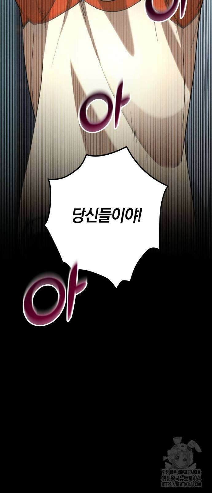 시프트 12화 77