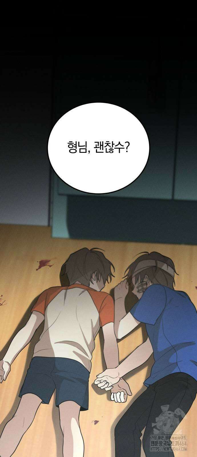 시프트 12화 79