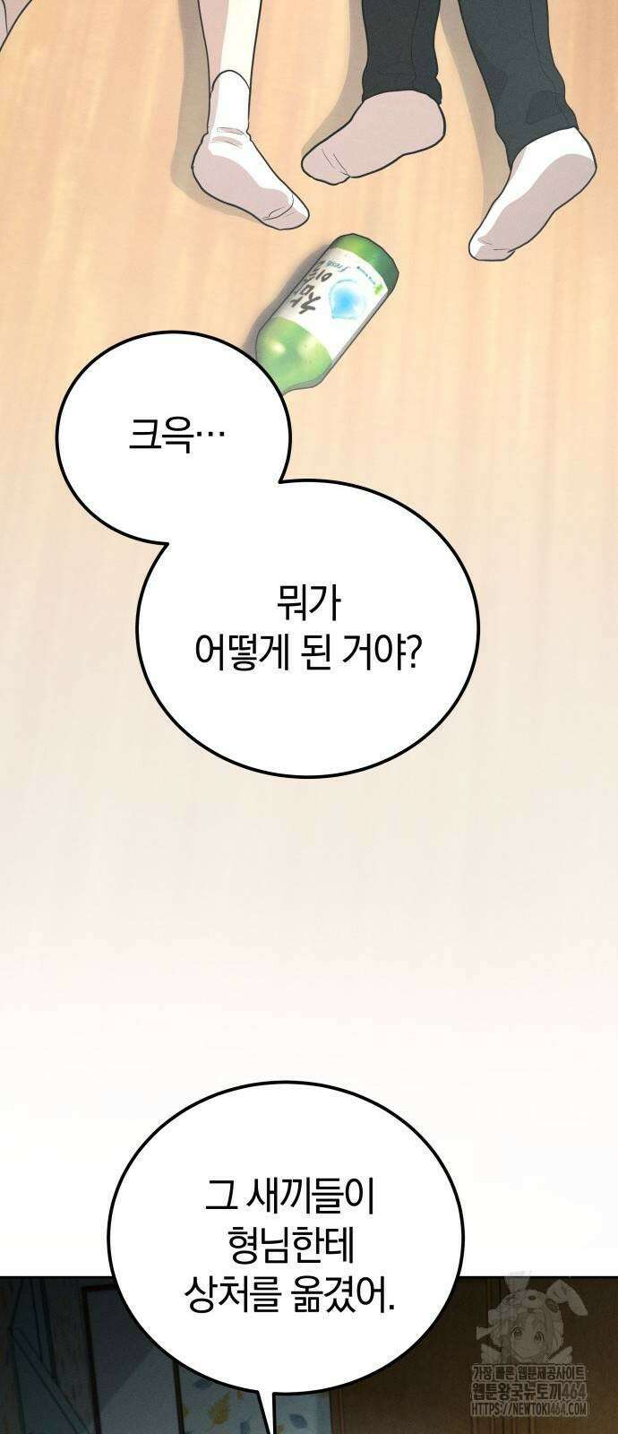 시프트 12화 80