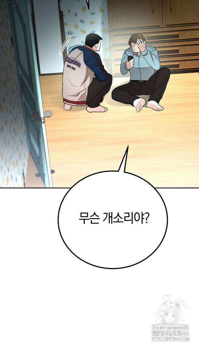 시프트 12화 81