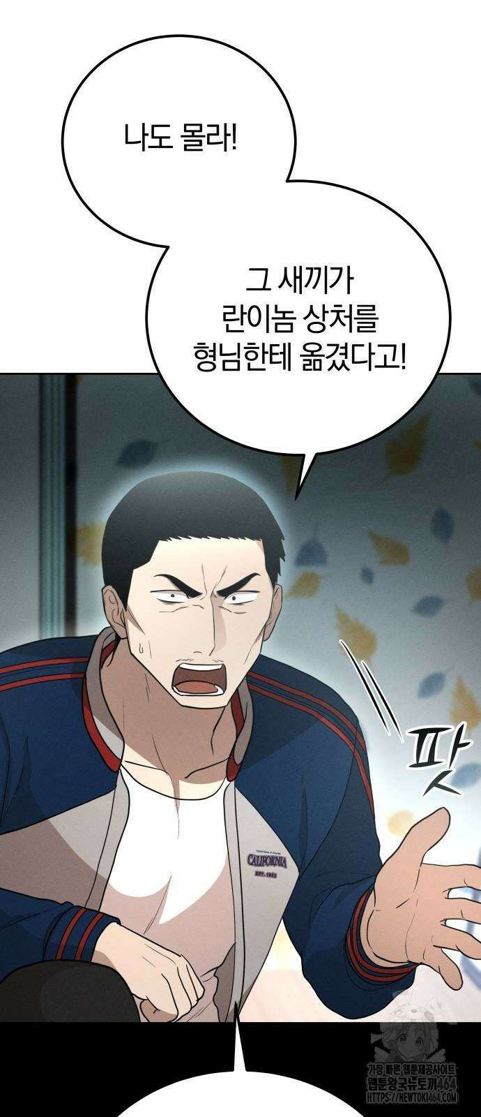 시프트 12화 82