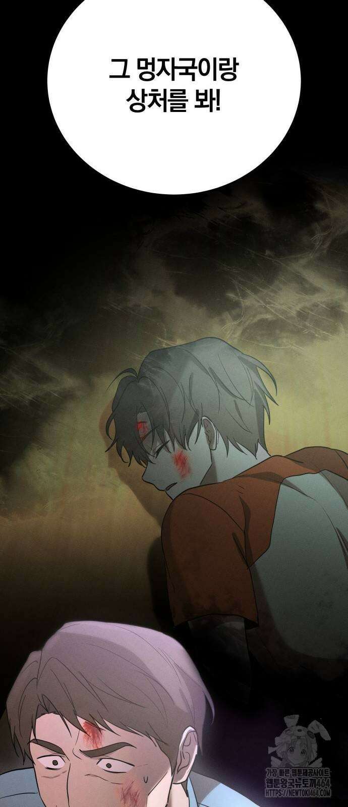 시프트 12화 83