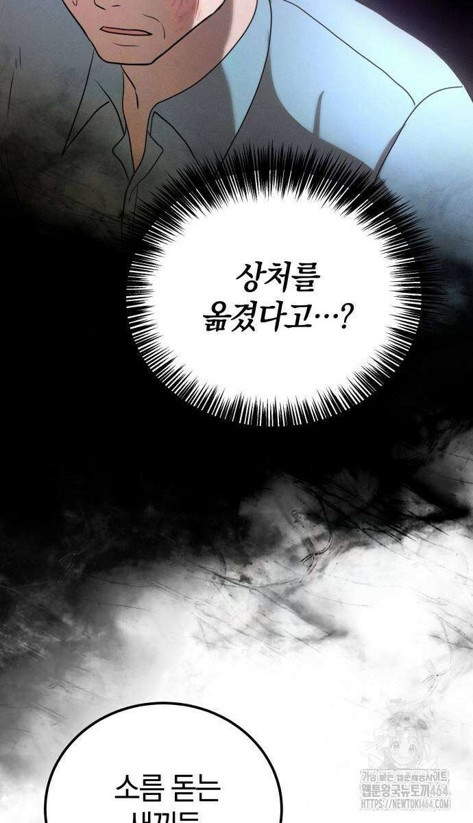 시프트 12화 84