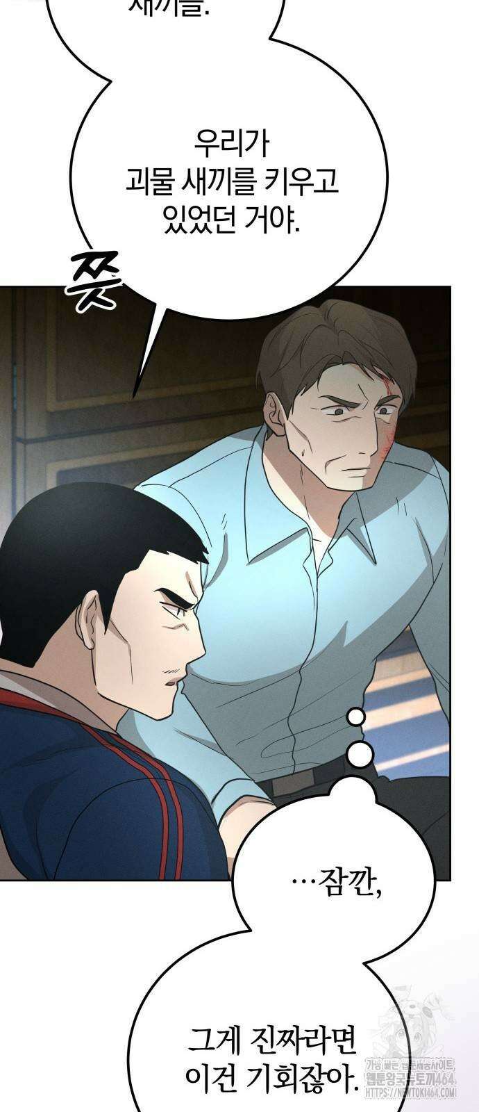 시프트 12화 85