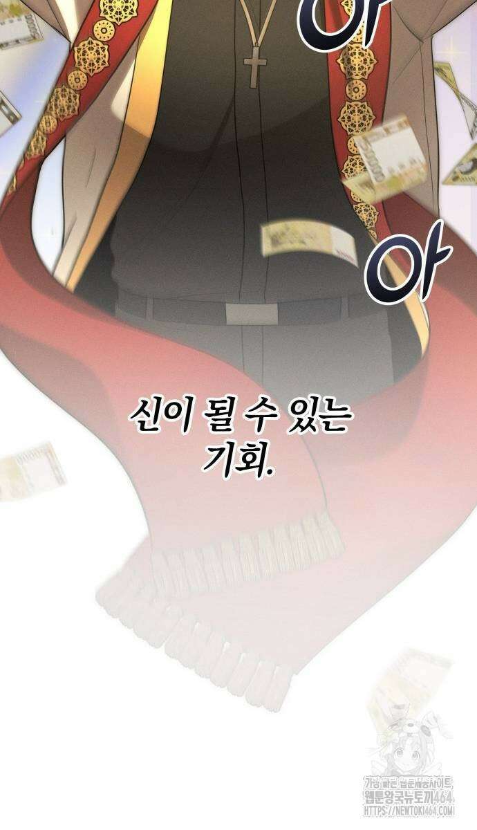 시프트 12화 87