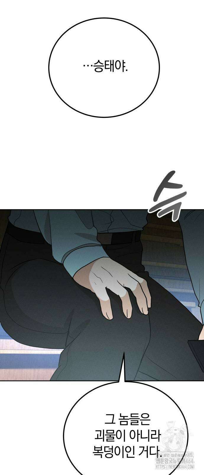 시프트 12화 88