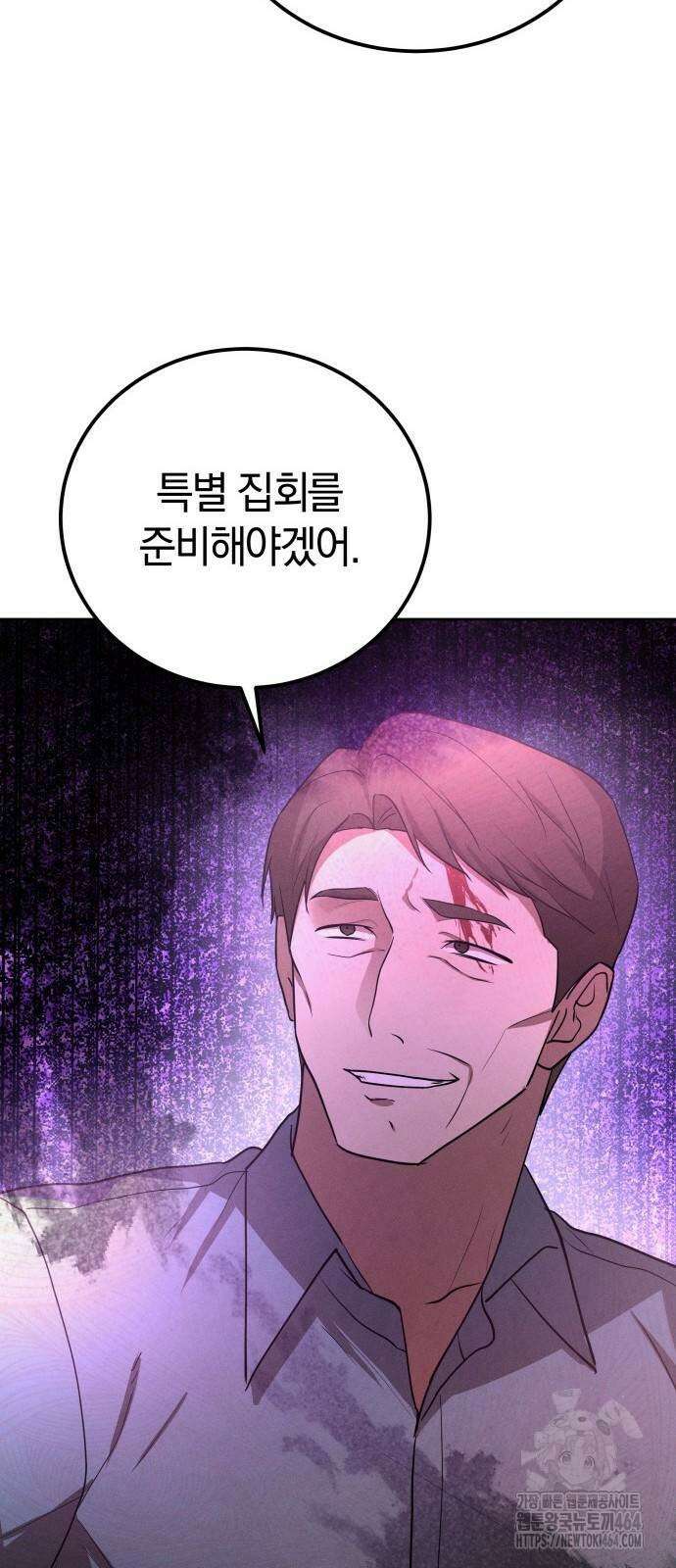 시프트 12화 89