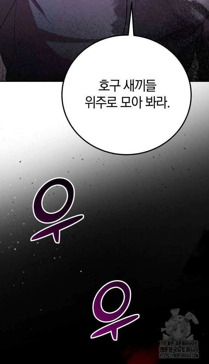 시프트 12화 90