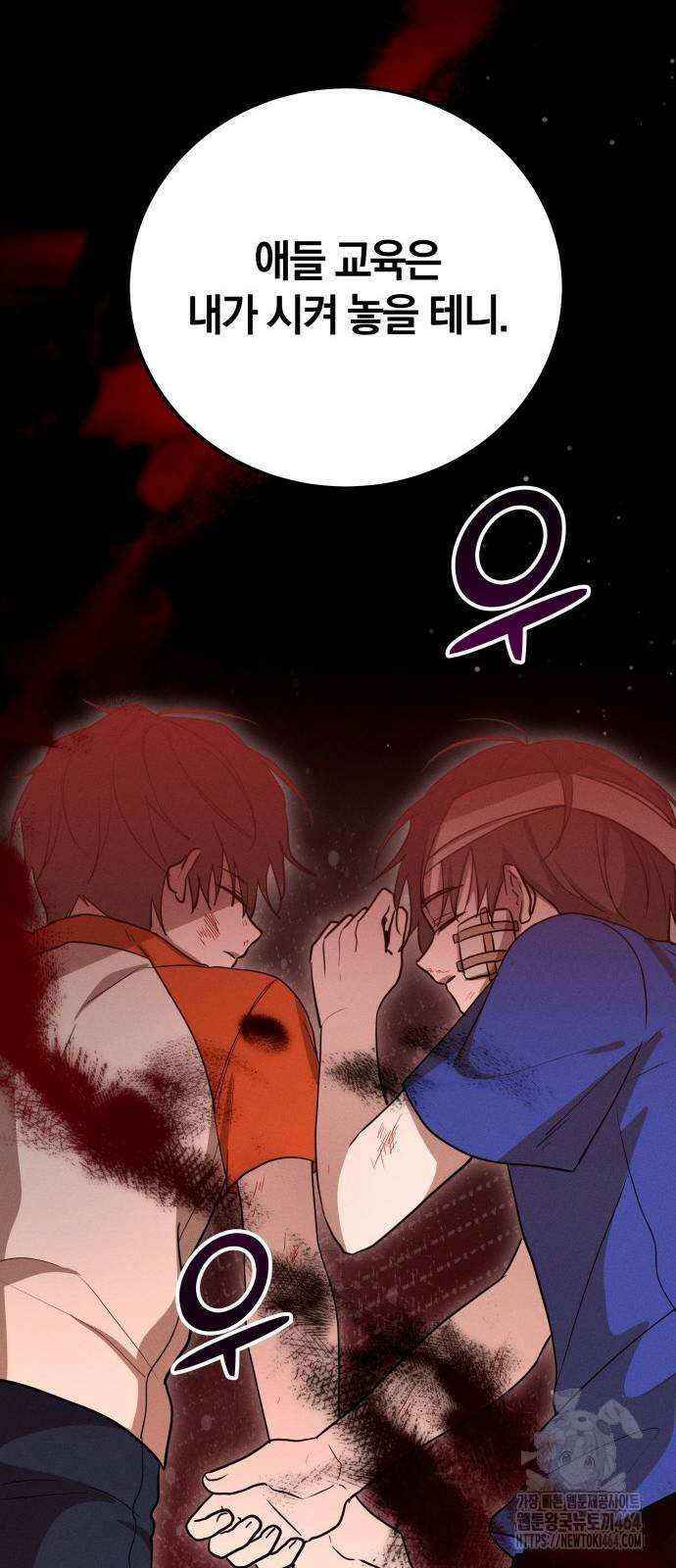 시프트 12화 91