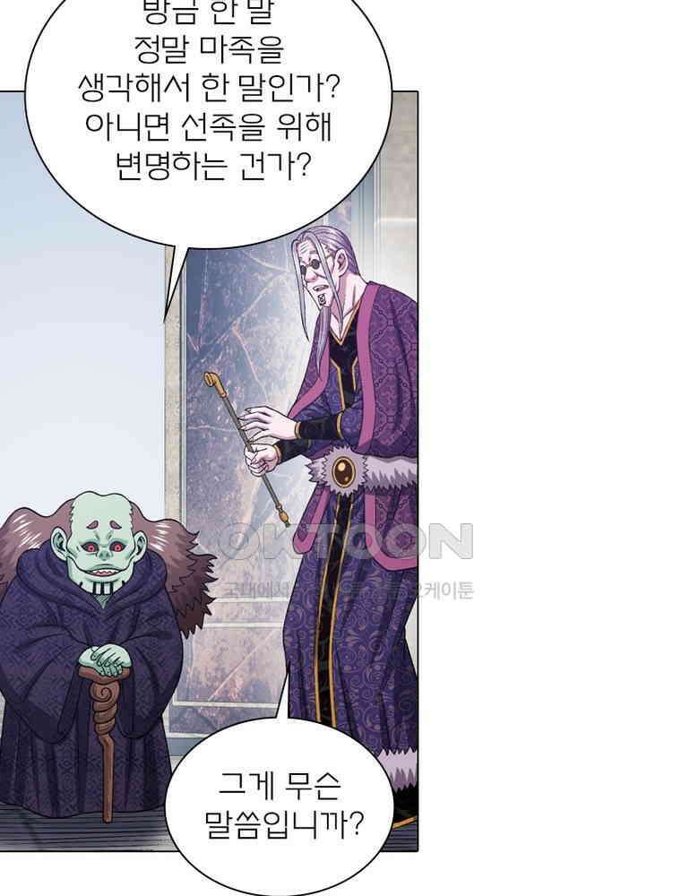 신으로 태어났습니다 606화 3