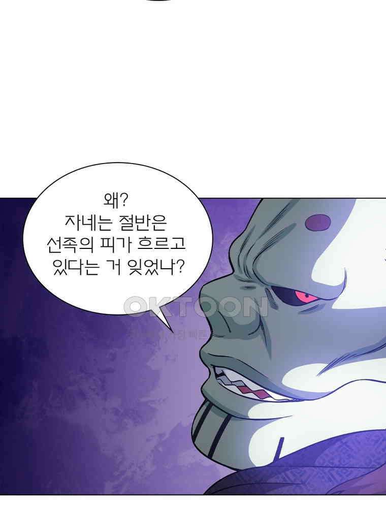 신으로 태어났습니다 606화 4
