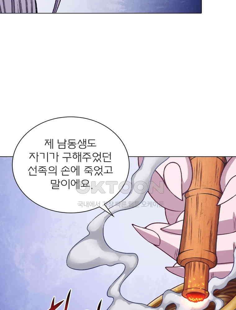 신으로 태어났습니다 606화 7