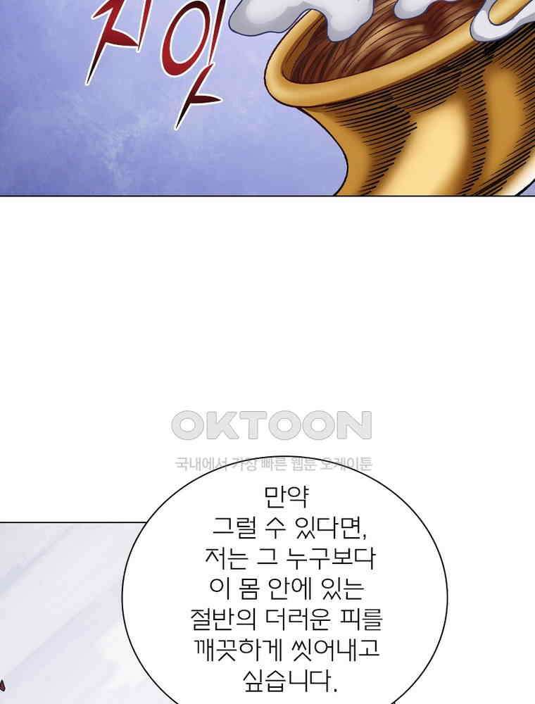 신으로 태어났습니다 606화 8