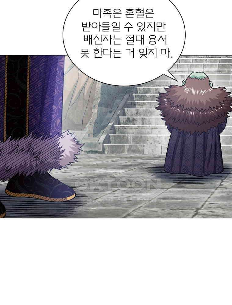 신으로 태어났습니다 606화 11