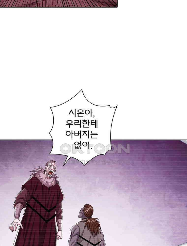 신으로 태어났습니다 606화 16