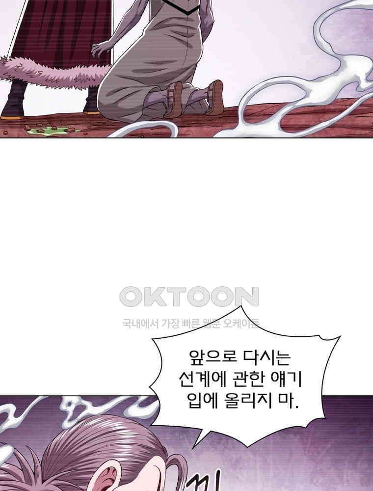 신으로 태어났습니다 606화 17