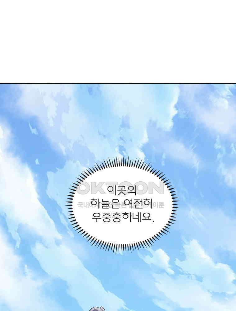 신으로 태어났습니다 606화 22