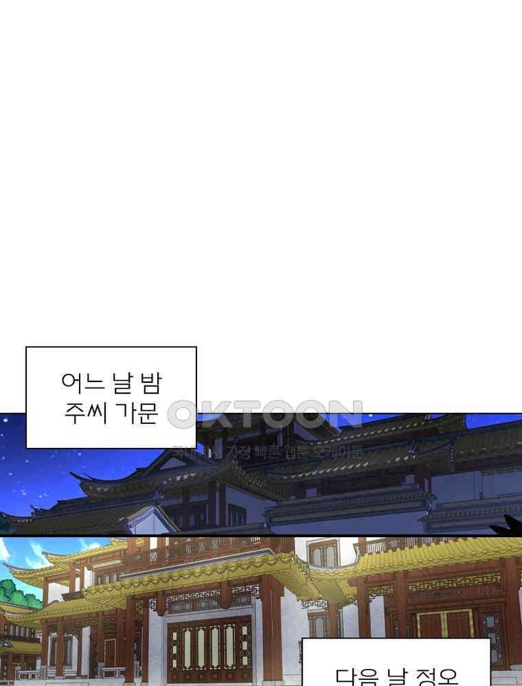 신으로 태어났습니다 606화 24