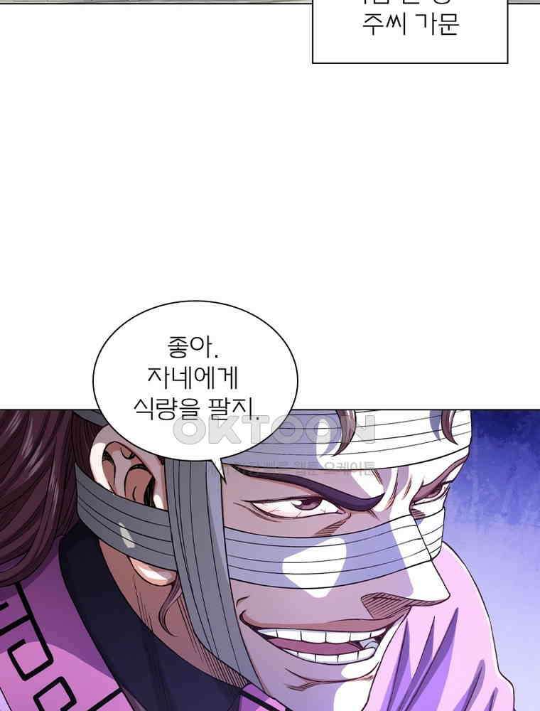 신으로 태어났습니다 606화 25