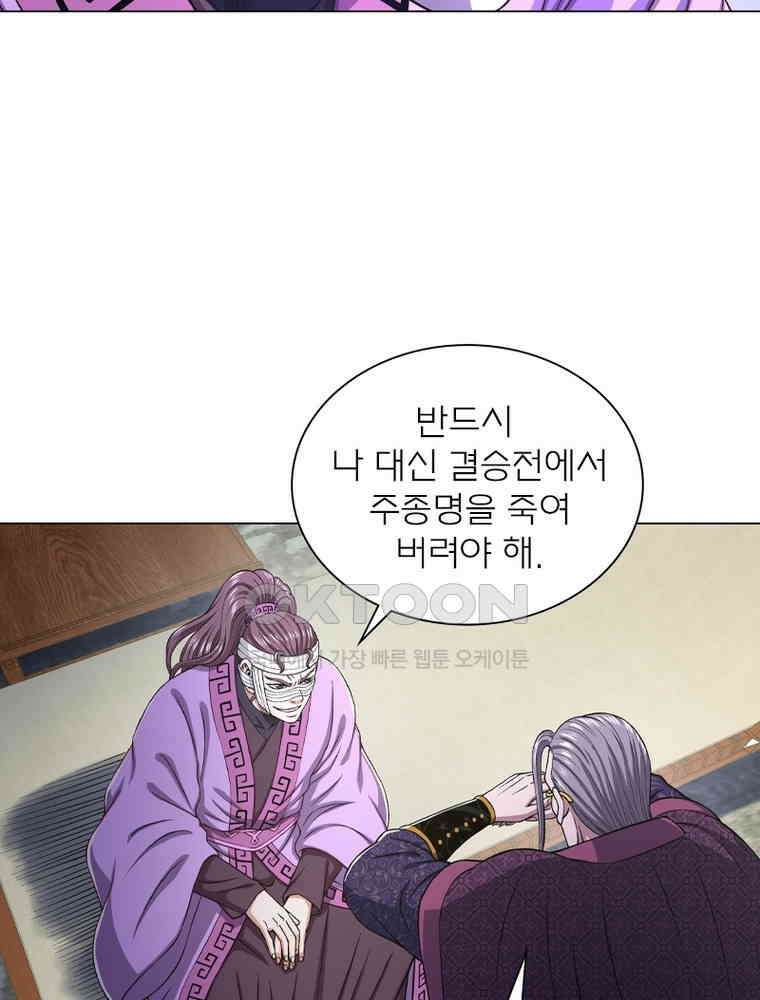 신으로 태어났습니다 606화 26