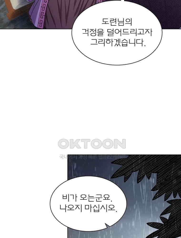 신으로 태어났습니다 606화 27