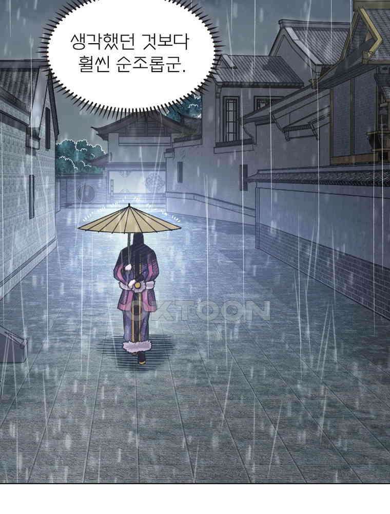 신으로 태어났습니다 606화 30