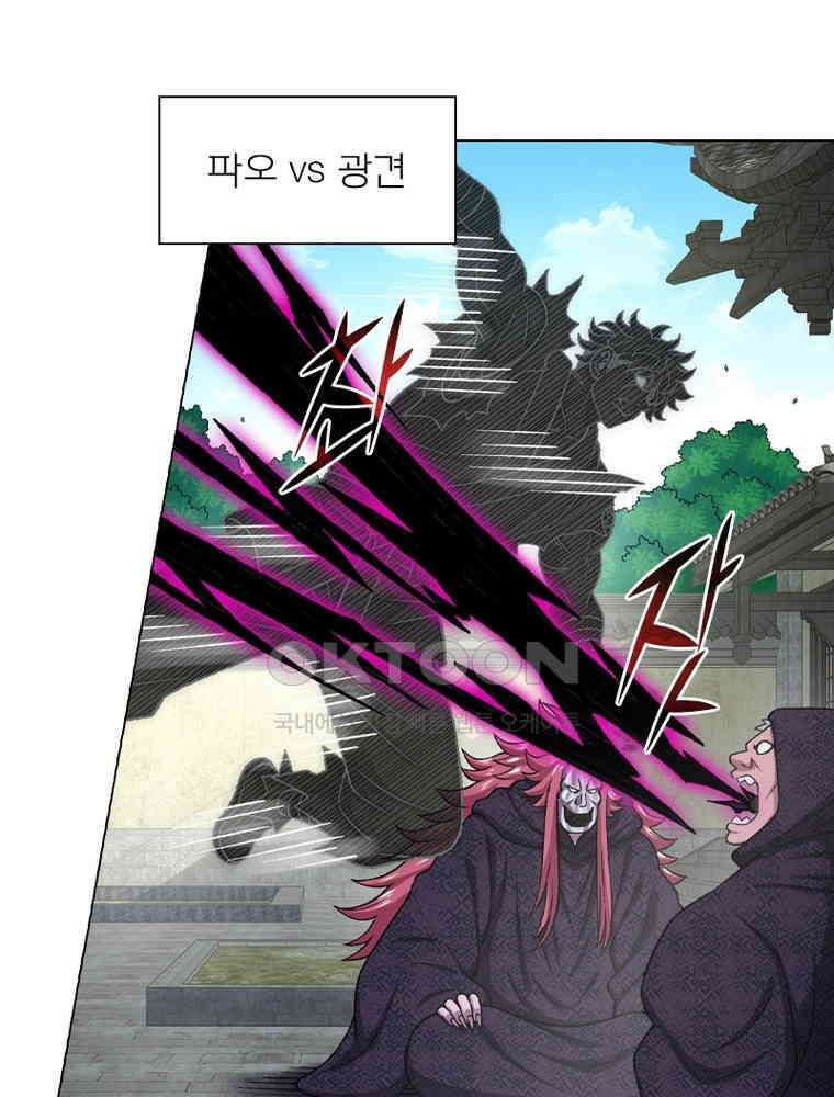 신으로 태어났습니다 606화 39