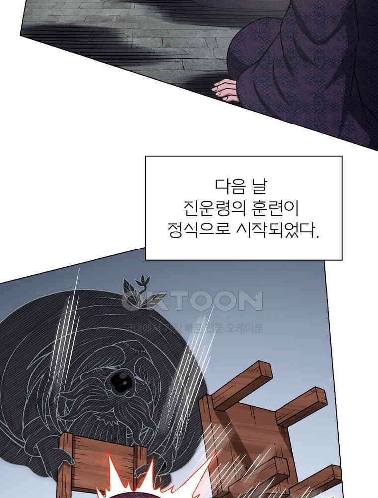 신으로 태어났습니다 606화 40