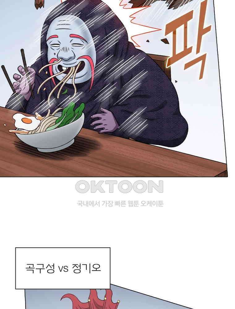 신으로 태어났습니다 606화 41
