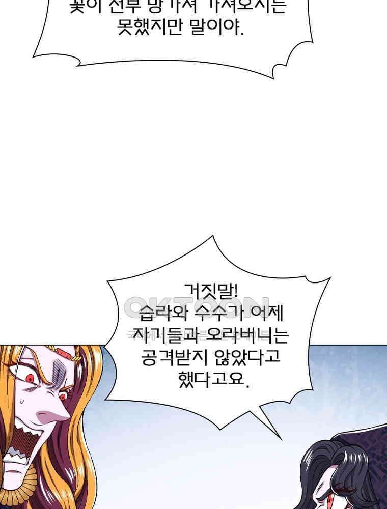 신으로 태어났습니다 606화 46