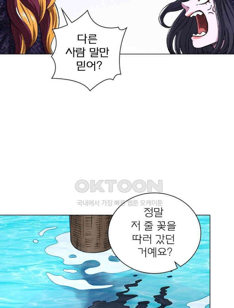 신으로 태어났습니다 606화 47