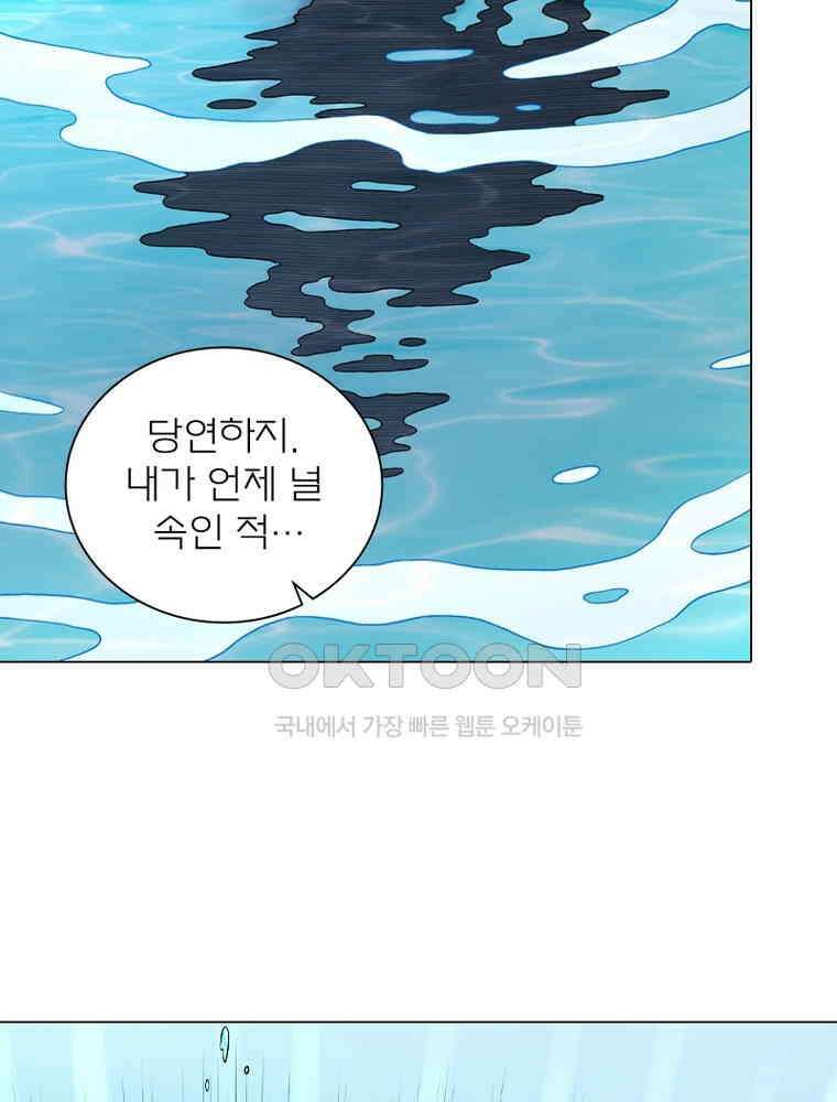 신으로 태어났습니다 606화 48
